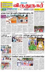 Virudhunagar-Madurai Supplement