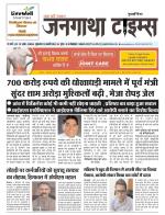 EVENING JANGATHA TIMES