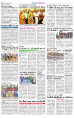 Nagarcoil Supplement