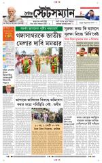 Dainik-Statesman
