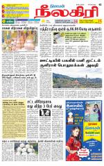 Nilgiri-Coimbatore Supplement