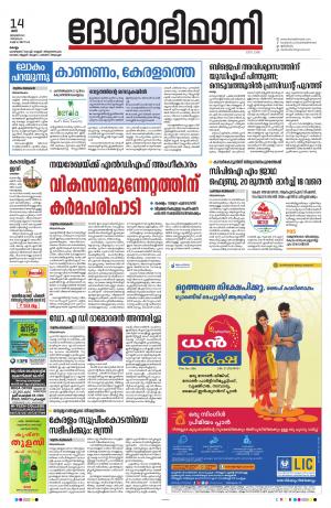 Kollam, 14th january 2023