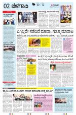 BELAGAVI RURAL