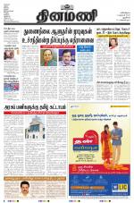 Dinamani - New Delhi