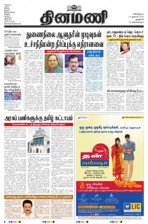 Dinamani - New Delhi