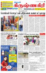 Krishnagiri-Salem Supplement