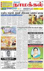 Namakkal-Salem Supplement