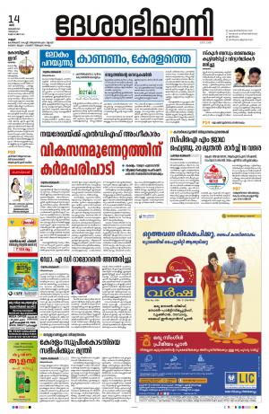 Kannur, 2023 January 14