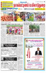 Nagai-Trichy Supplement