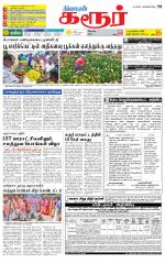 Karur-Trichy Supplement
