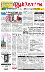Pudukkottai-Trichy Supplement