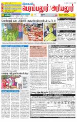 Perambalur-Trichy Supplement