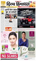 Divya Himachal Chandigarh+Mera Shimla +Aastha