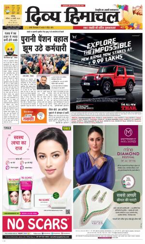 Divya himachal Chandigarh