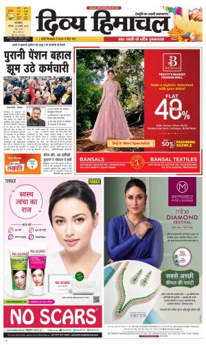 Divya himachal Pathankot