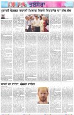 Tabsara (Punjab de Masle/Issues of Punjab)