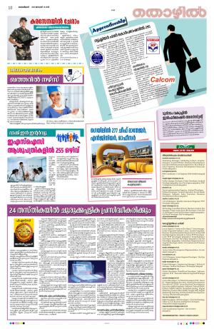 Kannur,2023 January14