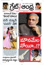 Great Andhra Epaper