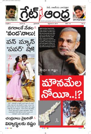 Greatandhra Epaper