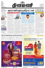 Dinamani - Nagapattinam