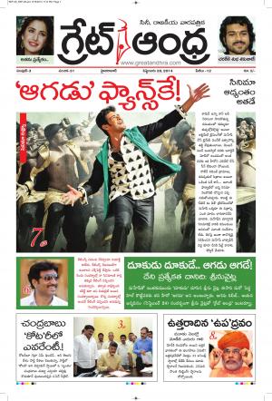 Greatandhra Epaper