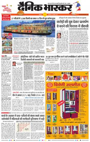 बालाघाट