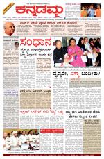 Kannadamma Daily Hubli