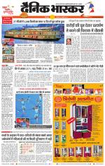 छिंदवाड़ा 