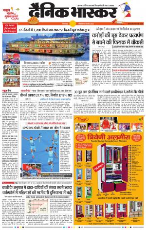 छिंदवाड़ा 