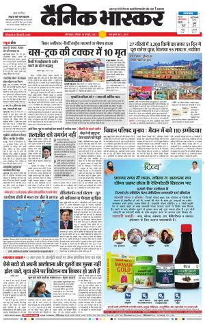 औरंगाबाद 