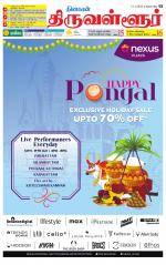 Tiruvellore-Chennai Supplement