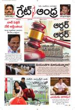 Great Andhra Epaper
