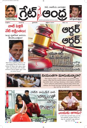Greatandhra Epaper