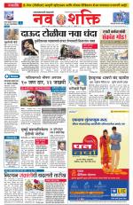 Ujjain Edition(1)