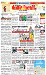 Noida - Punjab Kesari