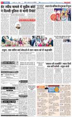 Rewari - Punjab Kesari