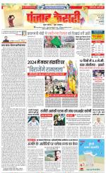 DELHI MAIN - PUNJAB KESARI