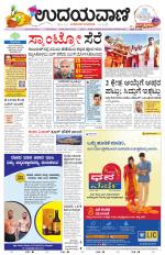Hubballi Edition