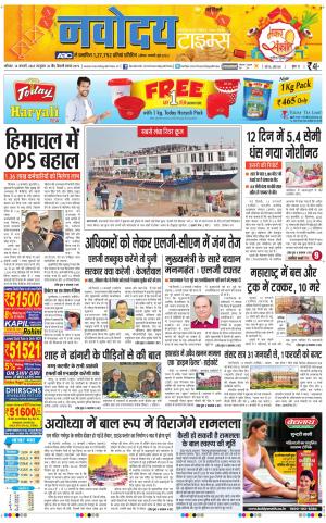 Navodaya Times Main
