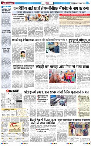 The Navodaya Times Noida