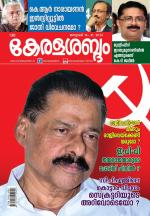 Keralasabdam Weekly