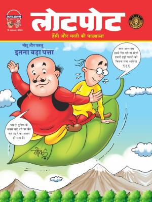  Lotpot Digital Edition 67