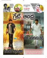 Great Andhra Epaper