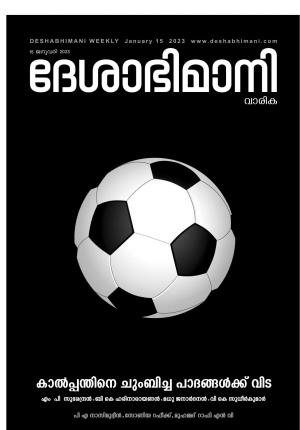 Kozhikode, 15th January 2023