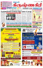 Krishnagiri-Salem Supplement