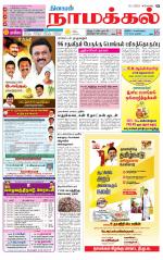 Namakkal-Salem Supplement