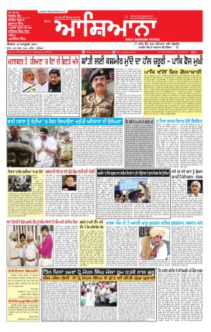 Epaper 19 Oct 2014