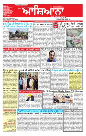Epaper 18 Oct 2014