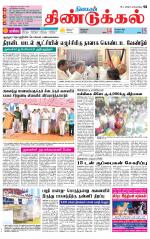 Dindigul-Madurai Supplement