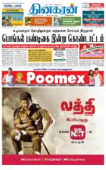 Virudhunagar-Madurai Supplement